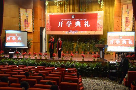 说明: /2013第二学期开学典礼.files/image002.jpg