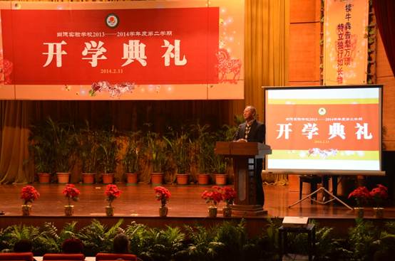 说明: /2013第二学期开学典礼.files/image012.jpg