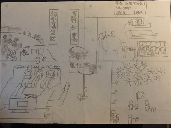 /心理板块材料/板块三 心理资源/传统文化与中国-尚德心理四格漫画作品/尚德8号作品:春节进化论.JPG