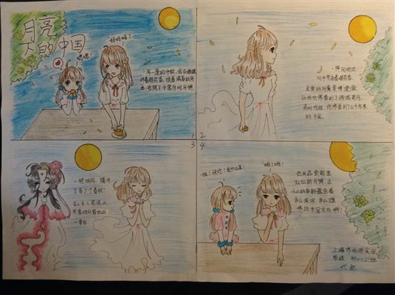 /心理板块材料/板块三 心理资源/传统文化与中国-尚德心理四格漫画作品/尚德11号作品:月亮下的中国.JPG