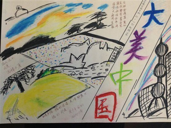 /心理板块材料/板块三 心理资源/传统文化与中国-尚德心理四格漫画作品/尚德13号作品:大美中国.JPG