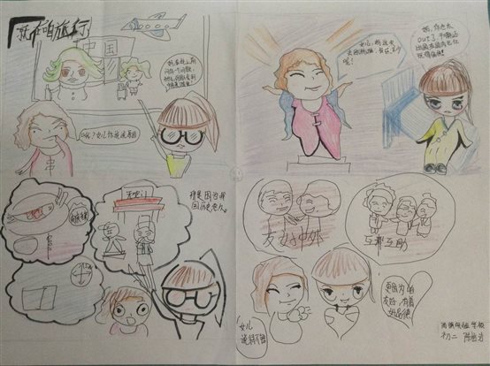 /心理板块材料/板块三 心理资源/传统文化与中国-尚德心理四格漫画作品/尚德19号作品:就在咱旅行.JPG